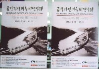 ビエンナーレのポスター